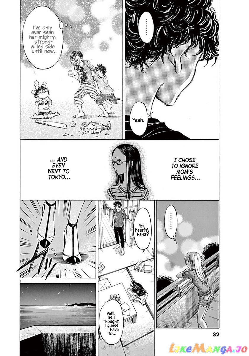 Ao Ashi, Chapter 20 image 10
